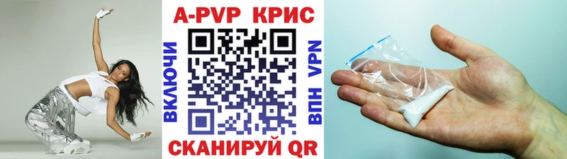 Альфа ПВП VHQ Новый Оскол