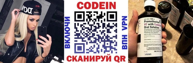 Codein Purple Drank  мориарти состав  Новый Оскол 