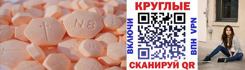 Ecstasy таблы  Новый Оскол 