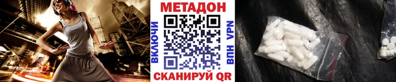 МЕТАДОН methadone  Новый Оскол 